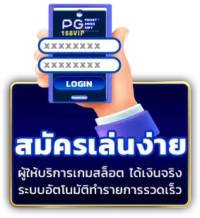PG168VIP